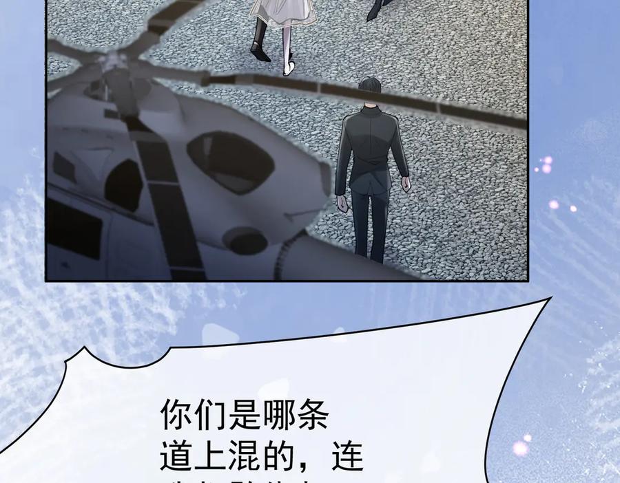 第14话囚禁女主-偏执总裁求放过-蜂漫社（第35张）