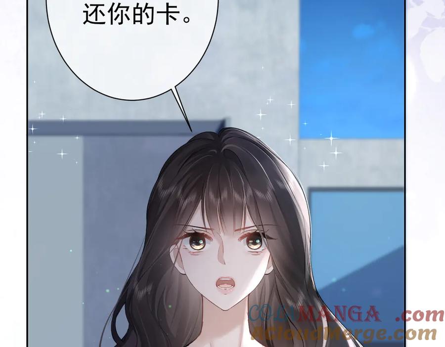 第14话囚禁女主-偏执总裁求放过-蜂漫社（第20张）