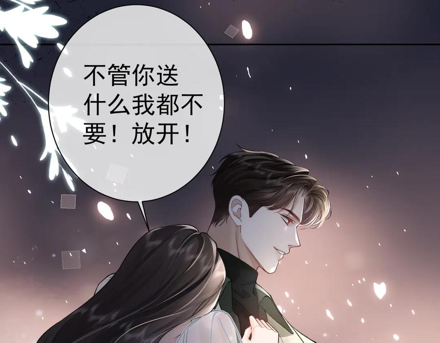 第14话囚禁女主-偏执总裁求放过-蜂漫社（第26张）
