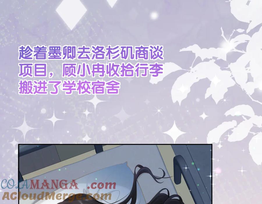 第14话囚禁女主-偏执总裁求放过-蜂漫社（第4张）