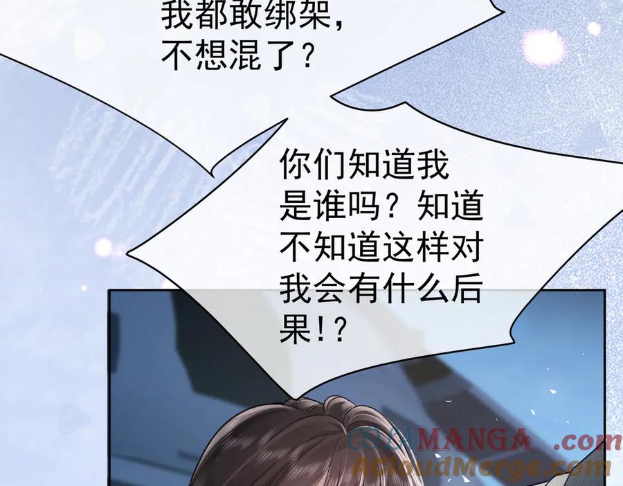 第14话囚禁女主-偏执总裁求放过-蜂漫社（第36张）
