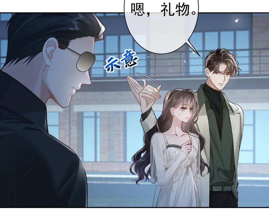 第14话囚禁女主-偏执总裁求放过-蜂漫社（第39张）