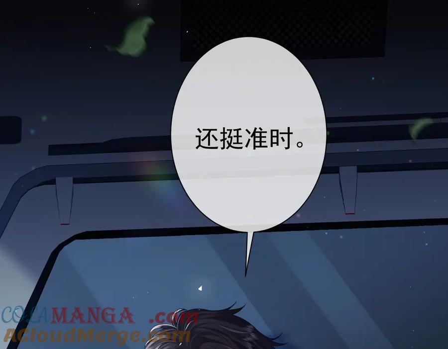 第14话囚禁女主-偏执总裁求放过-蜂漫社（第16张）