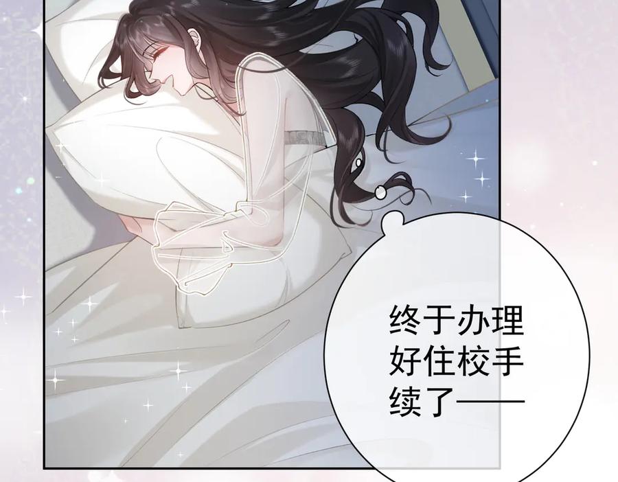 第14话囚禁女主-偏执总裁求放过-蜂漫社（第5张）