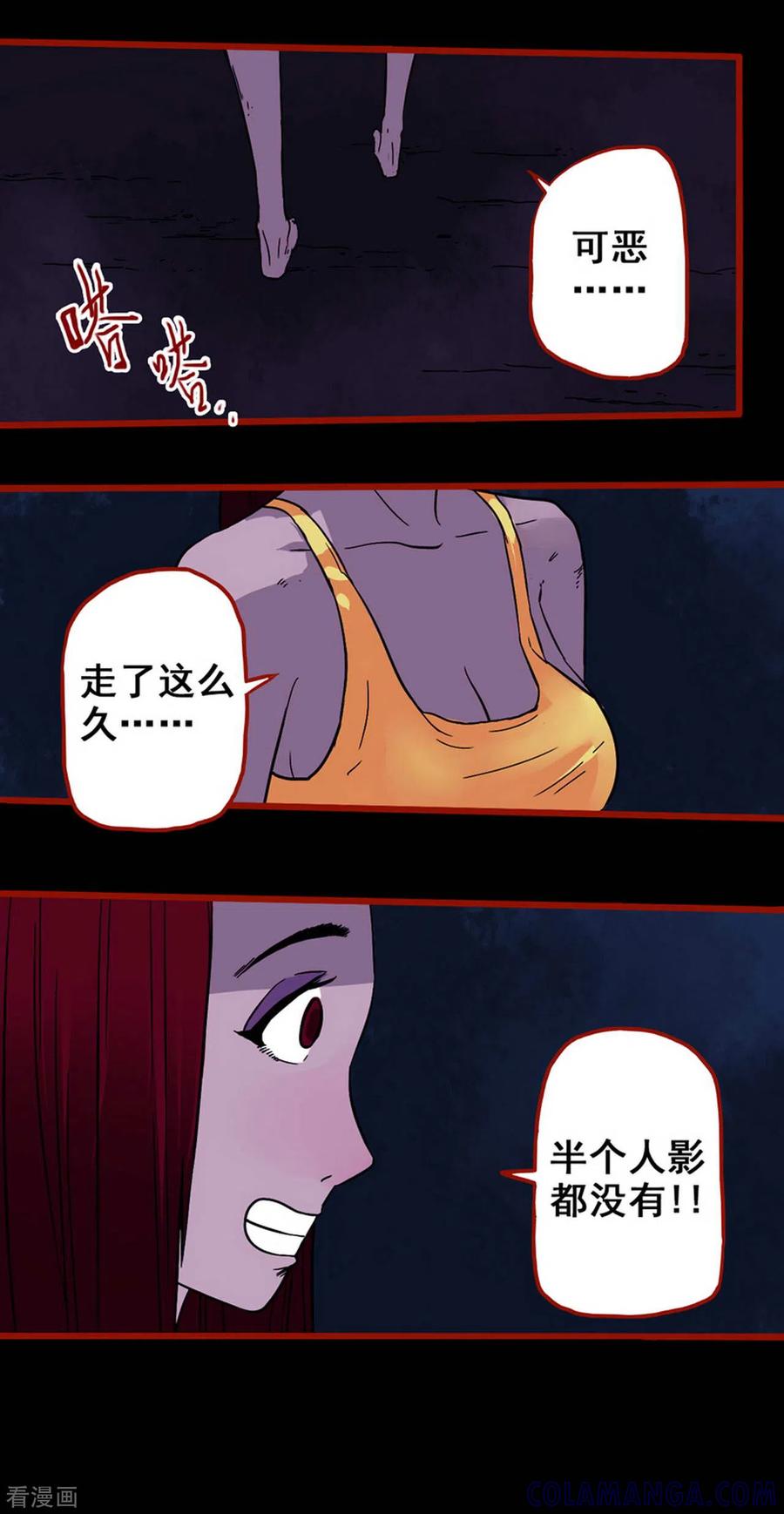 第5话9老司机-嘤咛客栈-星际互娱（第9张）