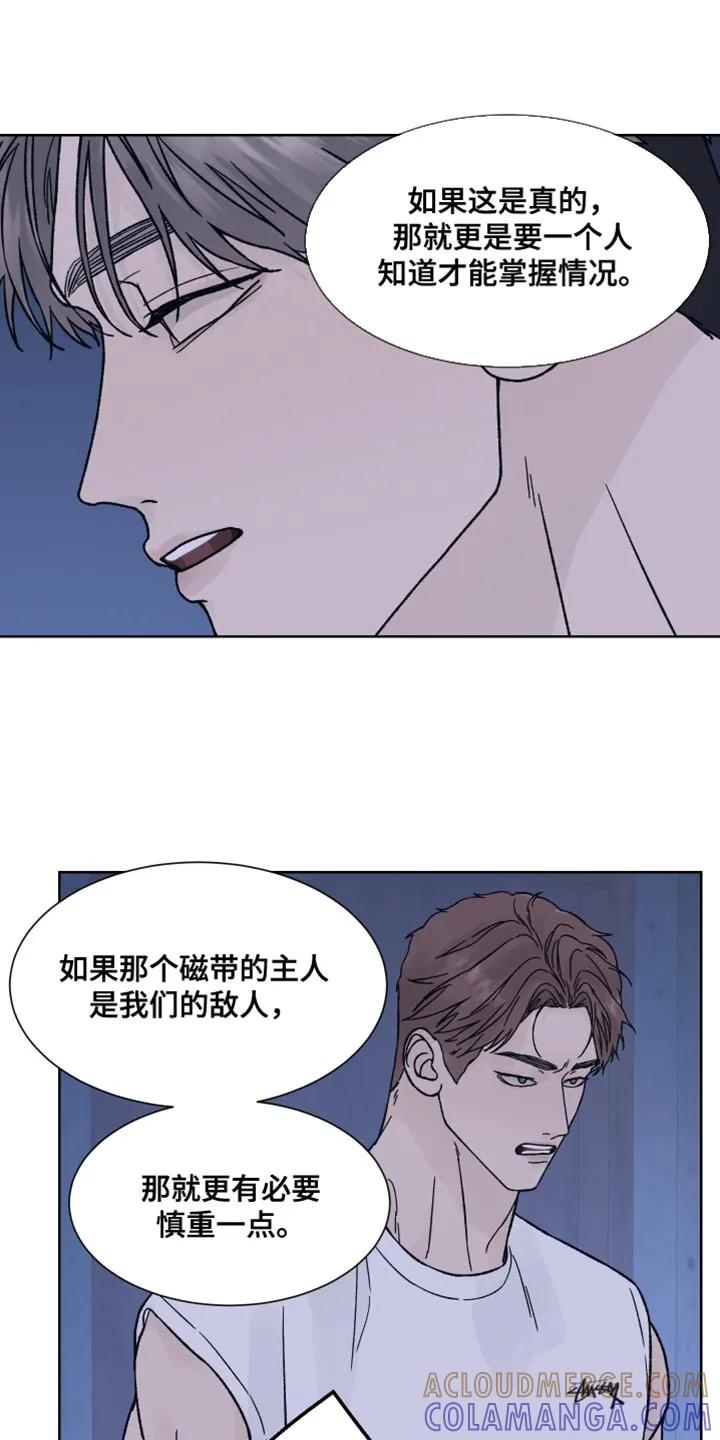 第88章：【第二季】我也有很多问题想问你-狂夜追凶-AOENAIIAMN（第7张）