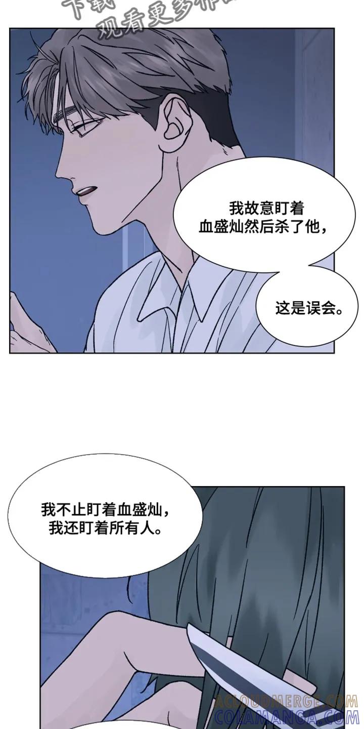 第88章：【第二季】我也有很多问题想问你-狂夜追凶-AOENAIIAMN（第5张）