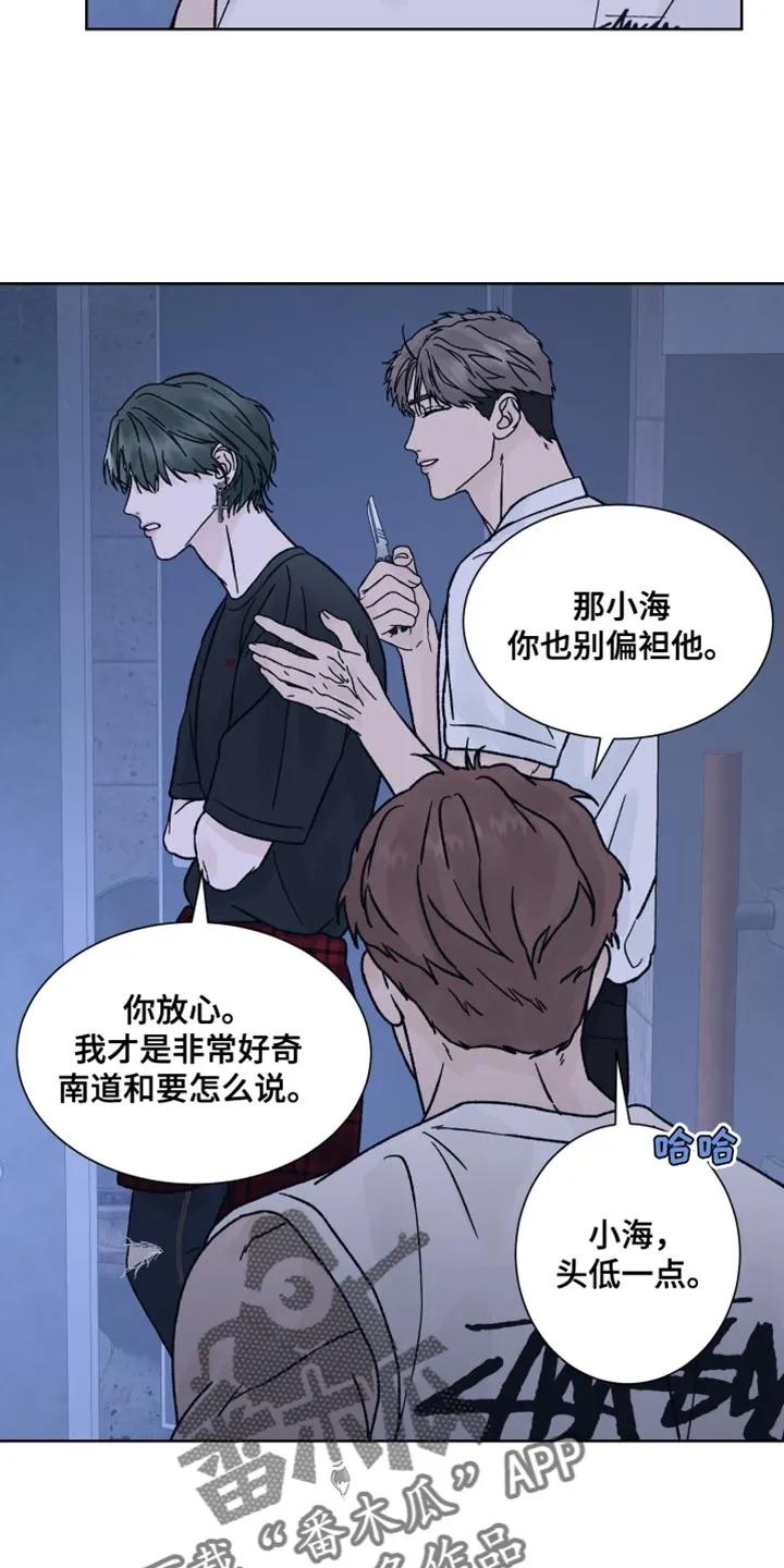 第88章：【第二季】我也有很多问题想问你-狂夜追凶-AOENAIIAMN（第4张）