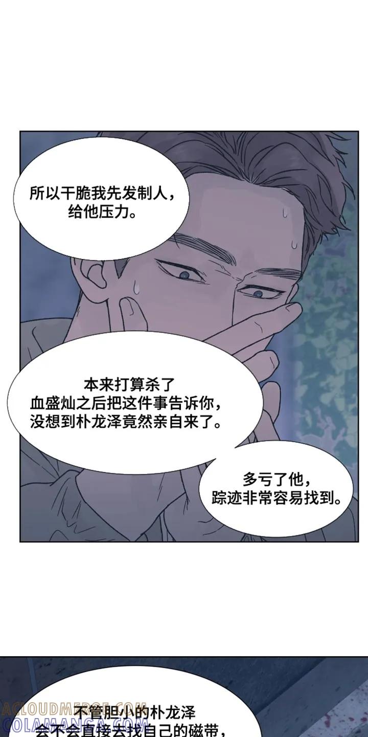 第88章：【第二季】我也有很多问题想问你-狂夜追凶-AOENAIIAMN（第9张）
