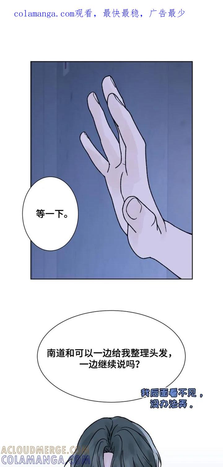 第88章：【第二季】我也有很多问题想问你-狂夜追凶-AOENAIIAMN（第1张）