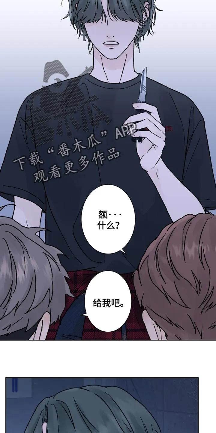 第88章：【第二季】我也有很多问题想问你-狂夜追凶-AOENAIIAMN（第2张）