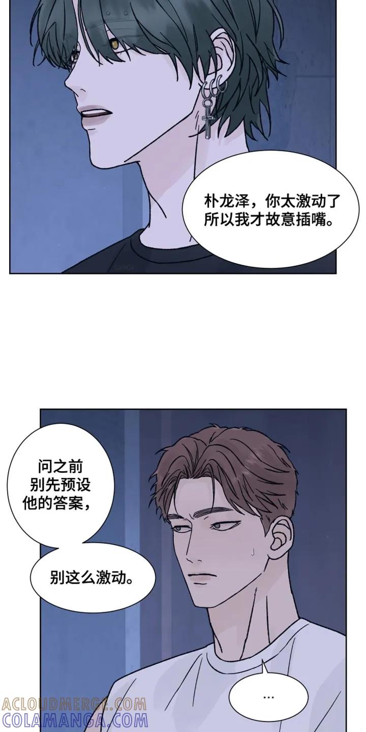第88章：【第二季】我也有很多问题想问你-狂夜追凶-AOENAIIAMN（第3张）