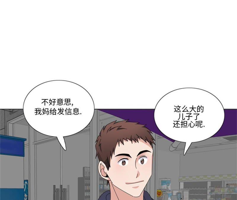 第91话如果有人担保-我想有个男朋友-一漫文化（第29张）