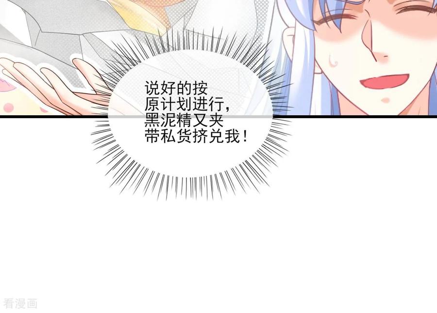 第35话烧烤还是火锅-我是漫画女主角-爱奇艺漫画（第11张）