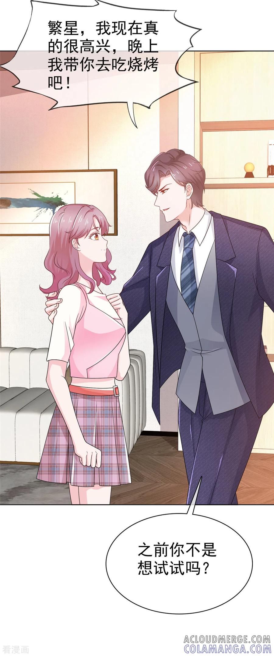 第49话顾总暗恋的人-她若星辰照亮我-阿柯文化（第13张）