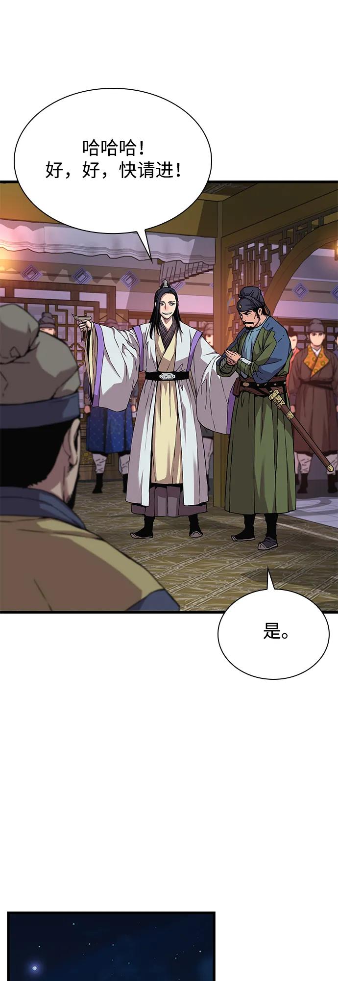 第10话背叛-怪力乱神-僩㳞月夜,Madbird/Kim Tae Hyung（第5张）