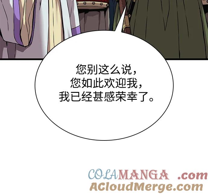 第10话背叛-怪力乱神-僩㳞月夜,Madbird/Kim Tae Hyung（第4张）