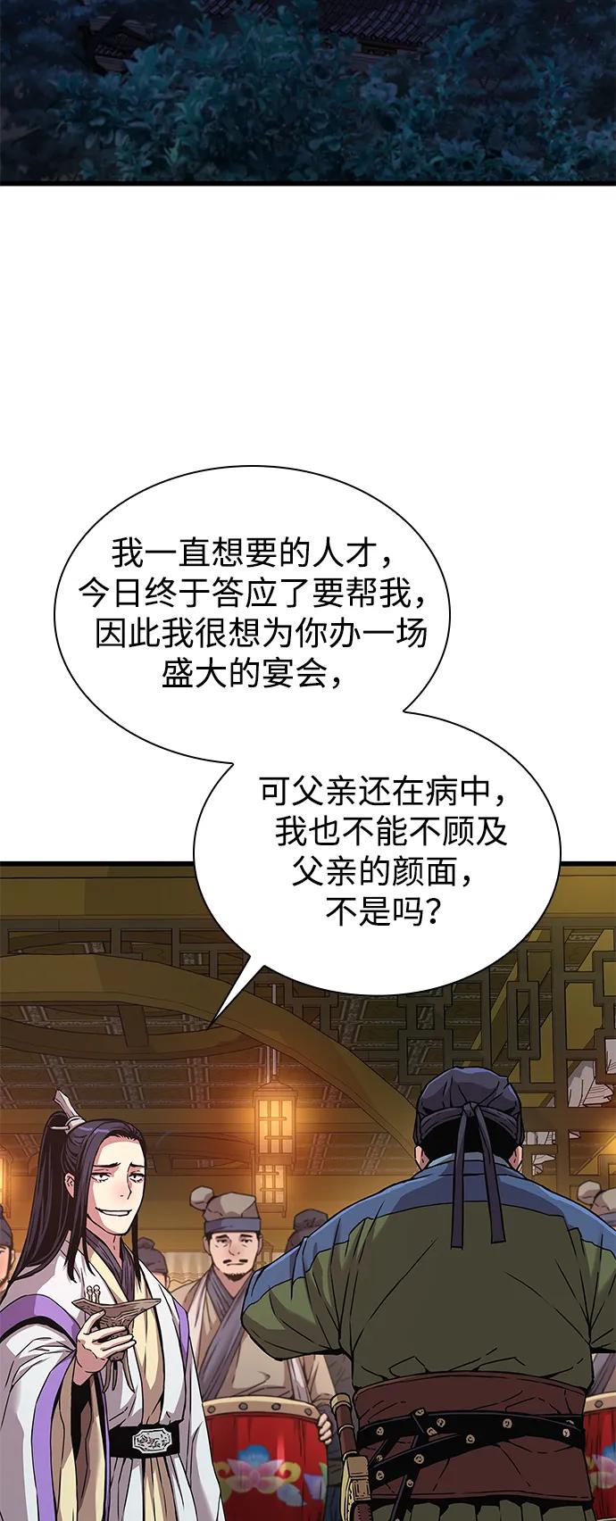 第10话背叛-怪力乱神-僩㳞月夜,Madbird/Kim Tae Hyung（第3张）