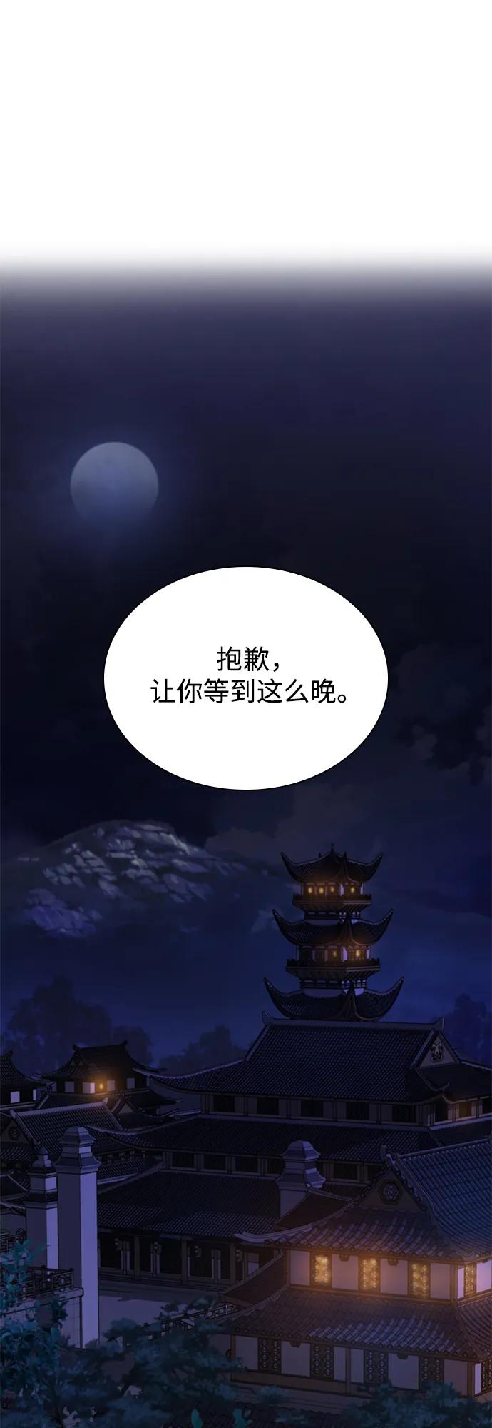 第10话背叛-怪力乱神-僩㳞月夜,Madbird/Kim Tae Hyung（第2张）