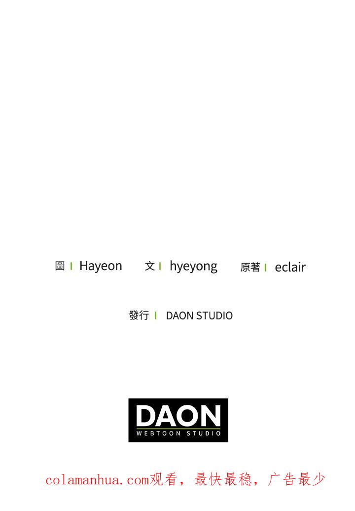 第62话-漂亮陛下别杀我-hyeyong,Hayeon,eclair,DAON STUDIO（第74张）