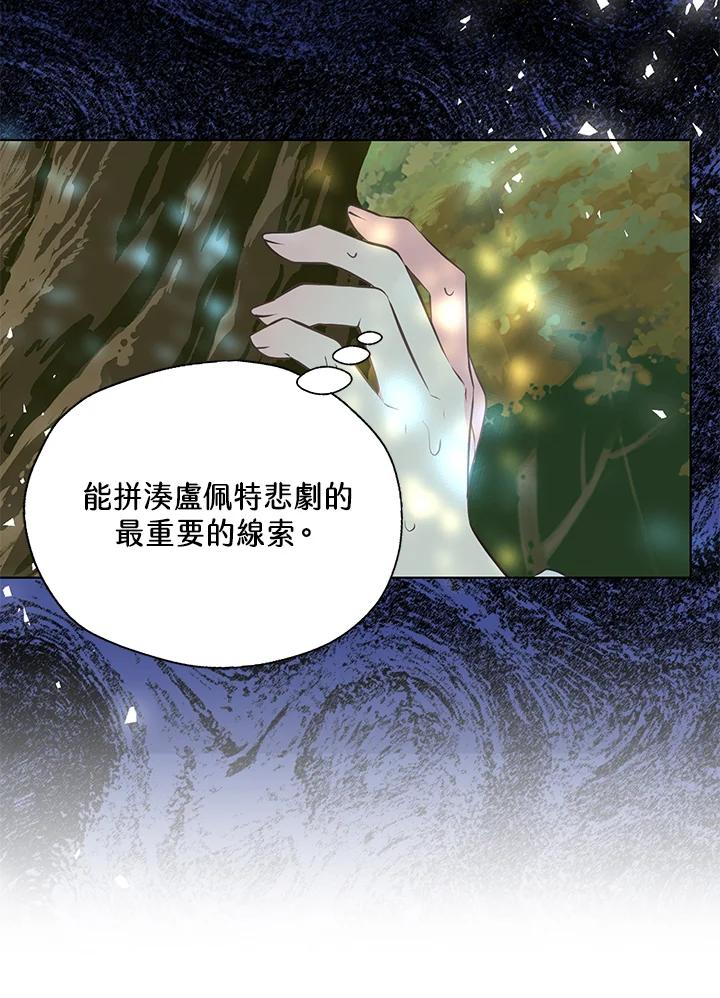 第62话-漂亮陛下别杀我-hyeyong,Hayeon,eclair,DAON STUDIO（第37张）