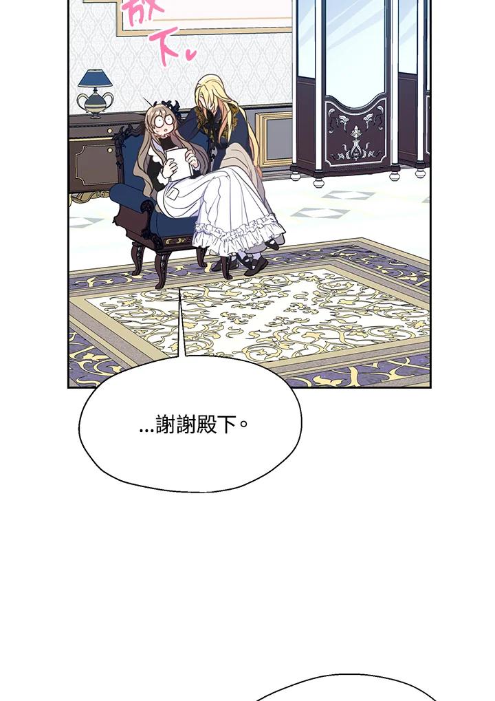 第62话-漂亮陛下别杀我-hyeyong,Hayeon,eclair,DAON STUDIO（第56张）