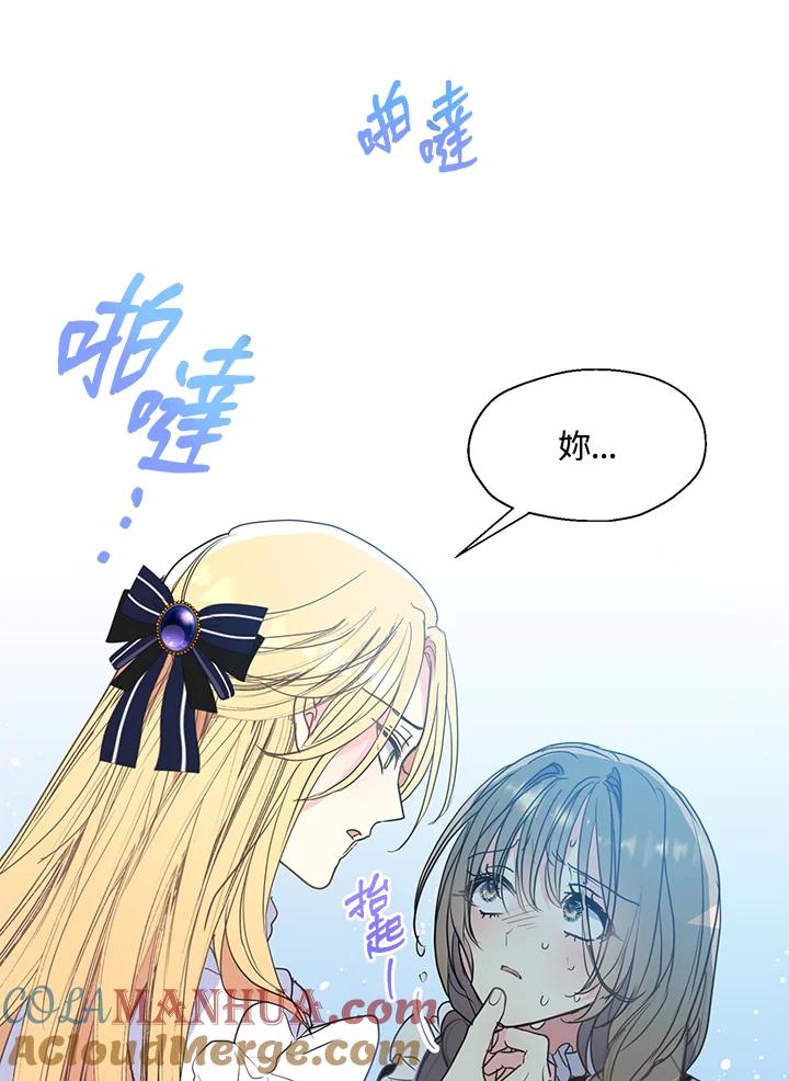 第62话-漂亮陛下别杀我-hyeyong,Hayeon,eclair,DAON STUDIO（第27张）