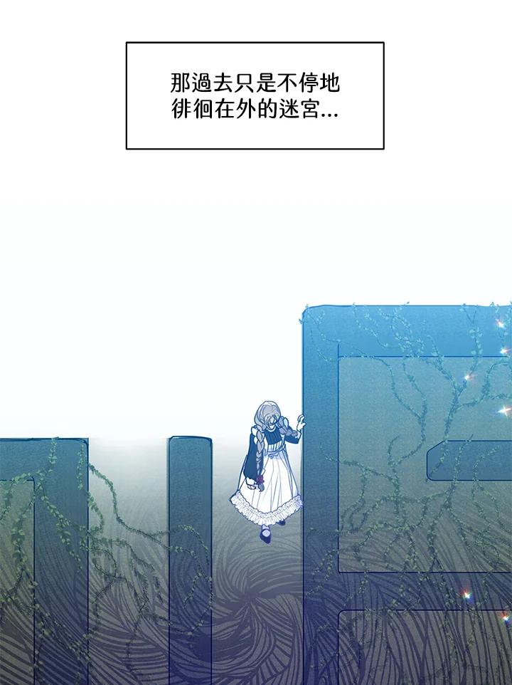 第62话-漂亮陛下别杀我-hyeyong,Hayeon,eclair,DAON STUDIO（第38张）