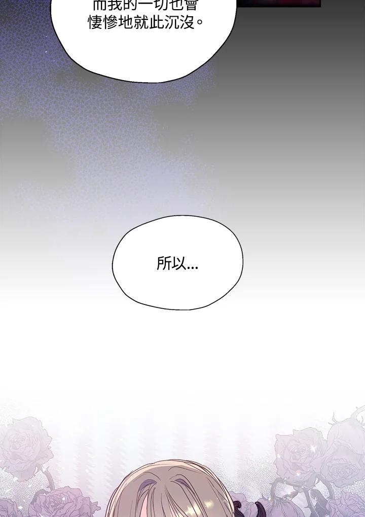 第62话-漂亮陛下别杀我-hyeyong,Hayeon,eclair,DAON STUDIO（第62张）