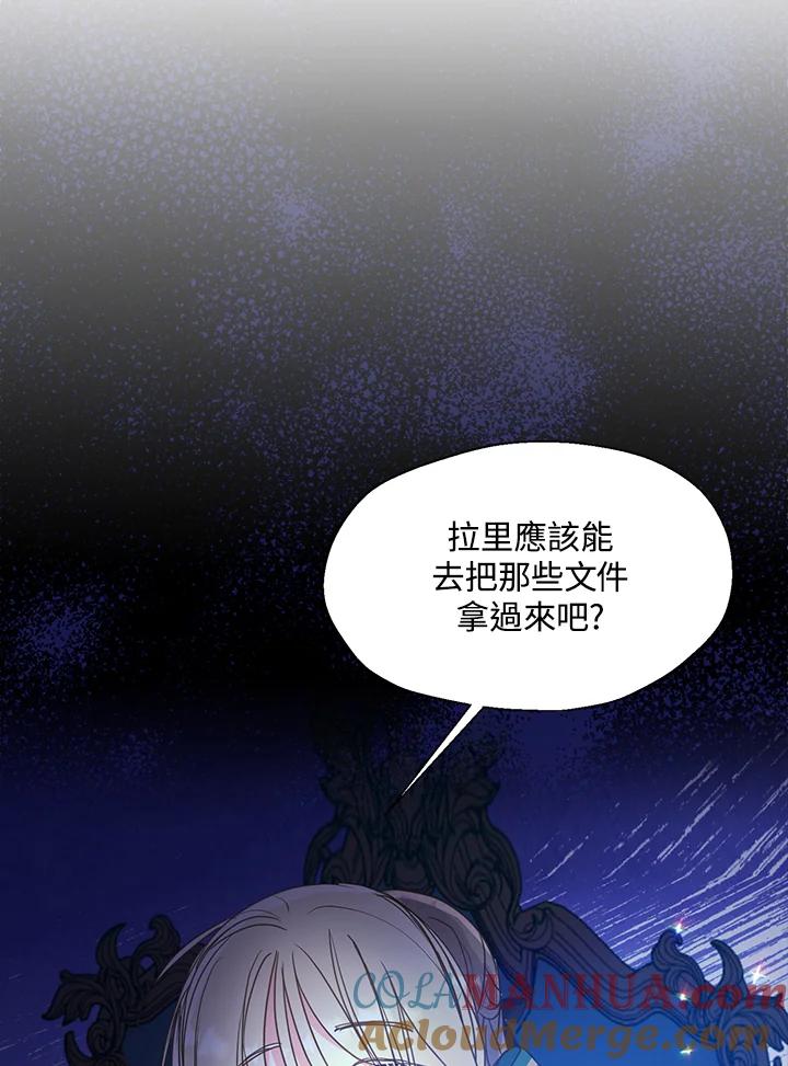 第62话-漂亮陛下别杀我-hyeyong,Hayeon,eclair,DAON STUDIO（第72张）