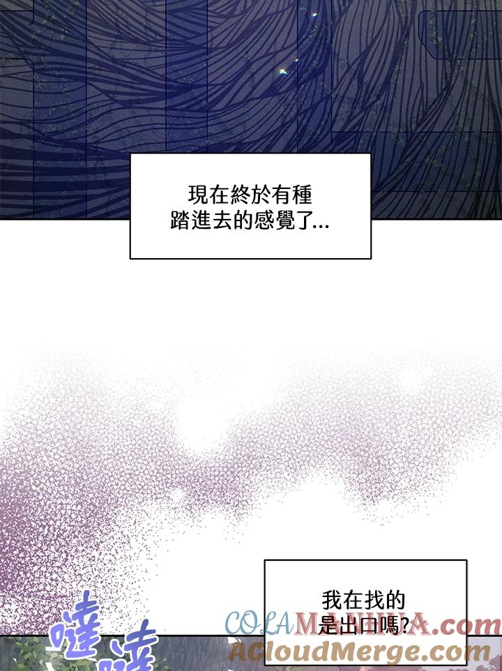 第62话-漂亮陛下别杀我-hyeyong,Hayeon,eclair,DAON STUDIO（第39张）