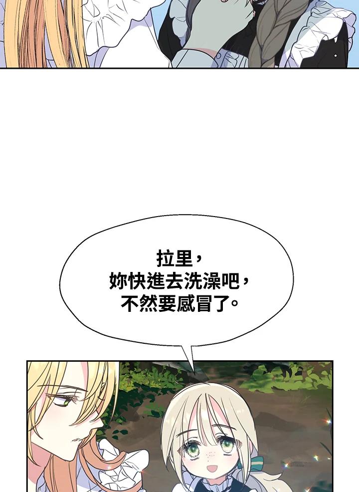 第62话-漂亮陛下别杀我-hyeyong,Hayeon,eclair,DAON STUDIO（第28张）