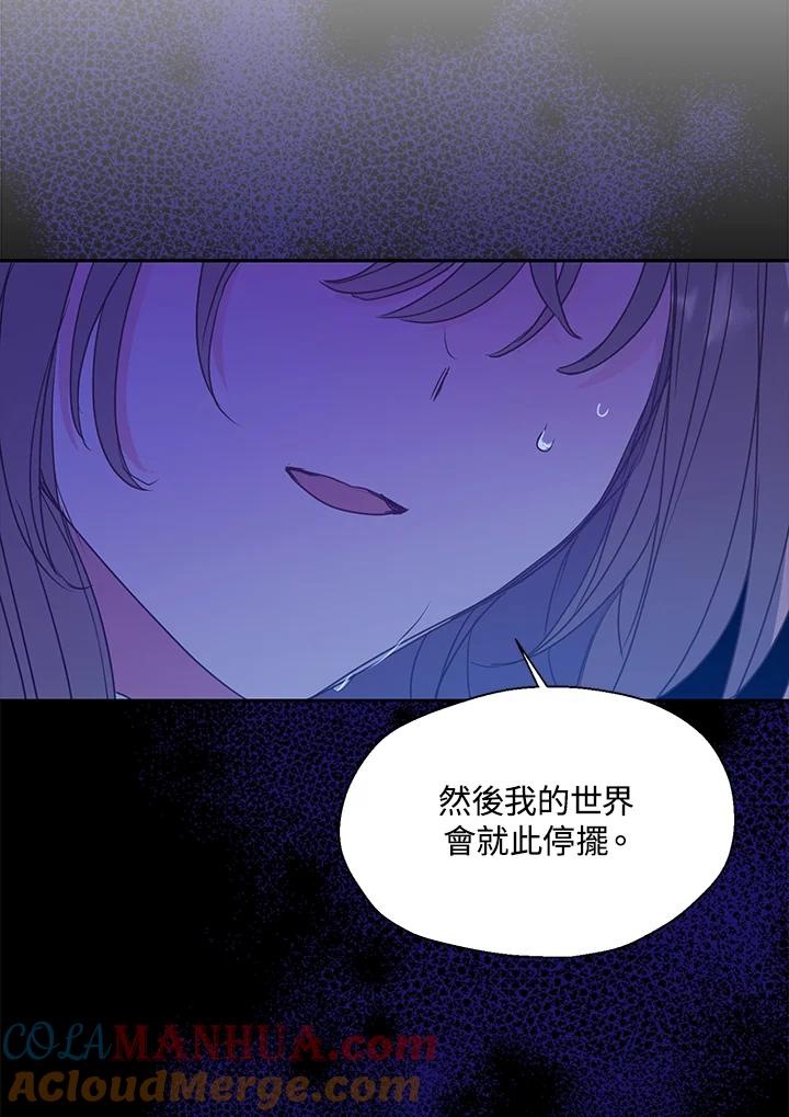 第62话-漂亮陛下别杀我-hyeyong,Hayeon,eclair,DAON STUDIO（第60张）