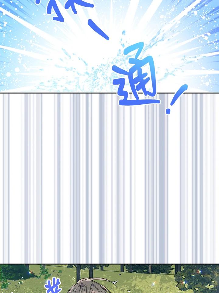 第62话-漂亮陛下别杀我-hyeyong,Hayeon,eclair,DAON STUDIO（第2张）