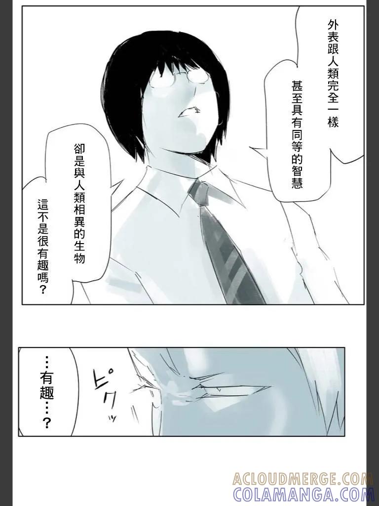 喰种Jack篇02-东京食尸鬼-石田スイ（第13张）