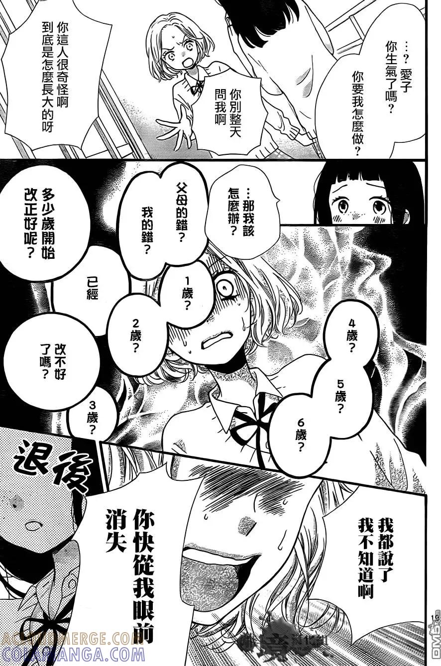 第5回-绝叫学级转生-石川惠美（第21张）
