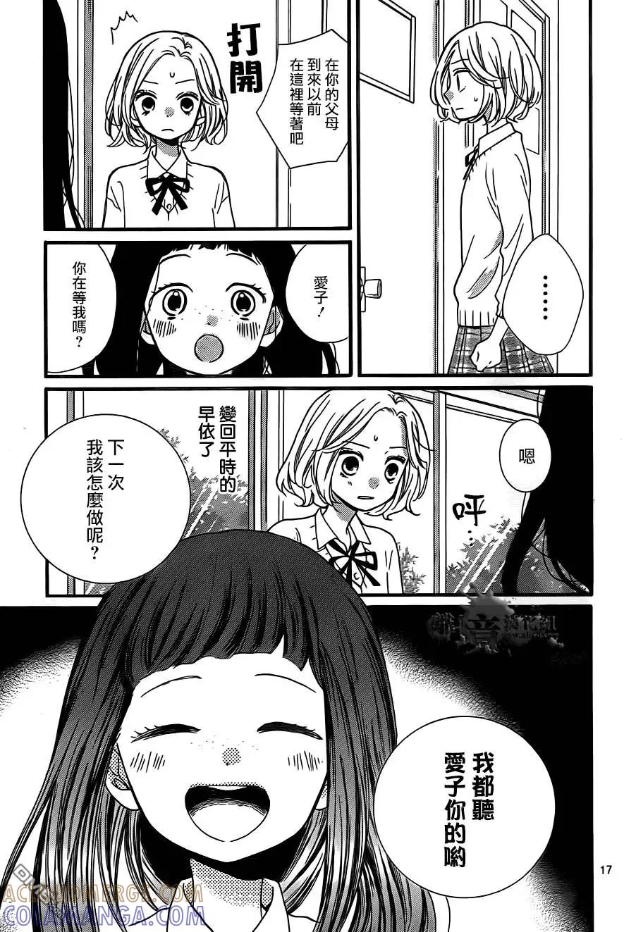 第5回-绝叫学级转生-石川惠美（第19张）