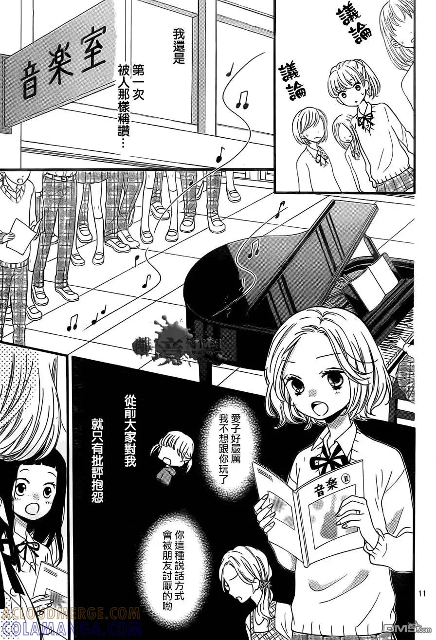 第5回-绝叫学级转生-石川惠美（第13张）