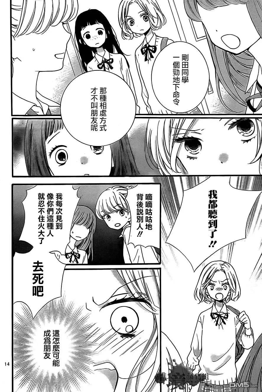 第5回-绝叫学级转生-石川惠美（第16张）
