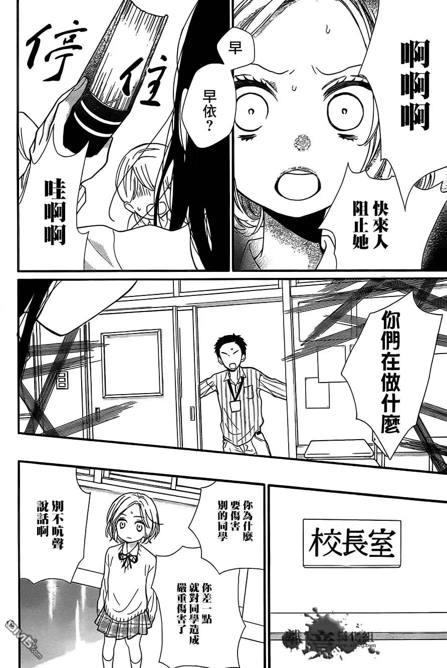 第5回-绝叫学级转生-石川惠美（第18张）