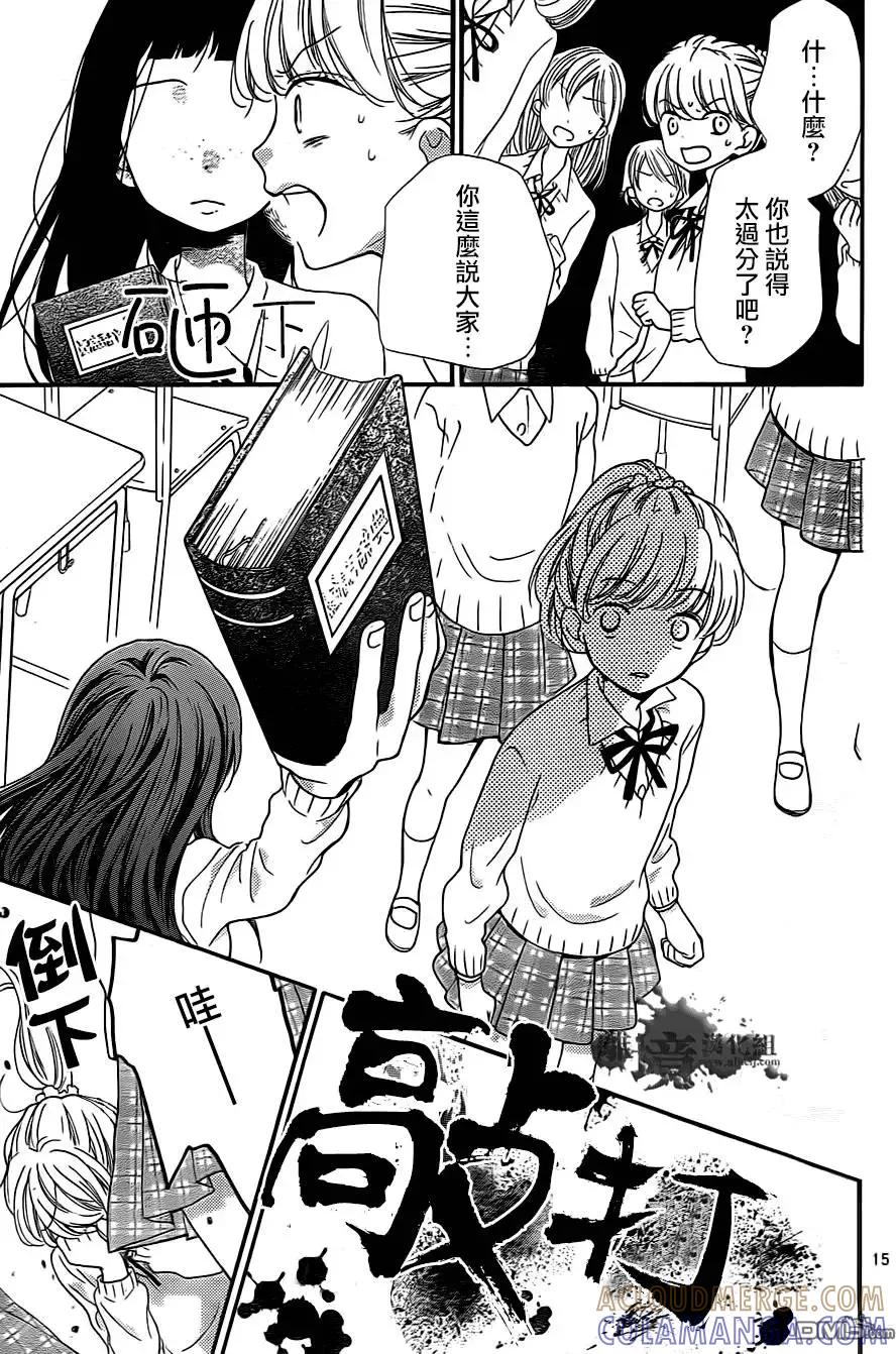 第5回-绝叫学级转生-石川惠美（第17张）
