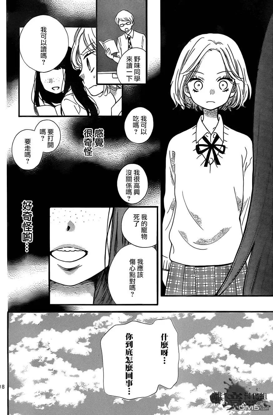 第5回-绝叫学级转生-石川惠美（第20张）