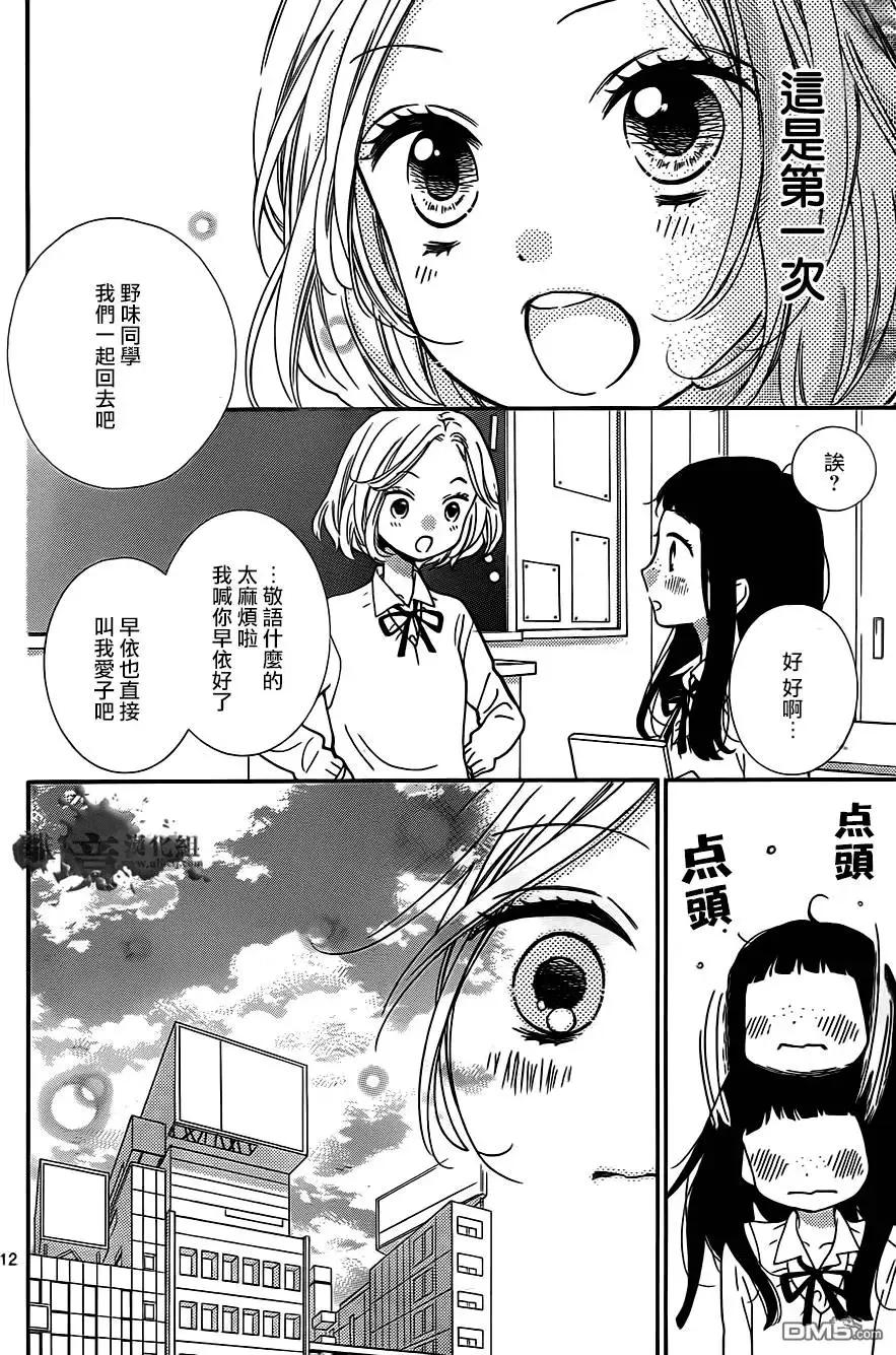 第5回-绝叫学级转生-石川惠美（第14张）