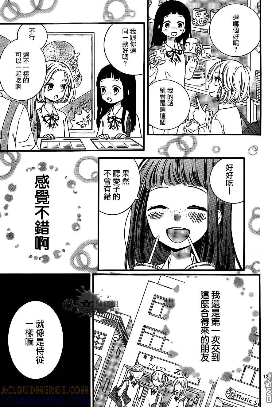第5回-绝叫学级转生-石川惠美（第15张）