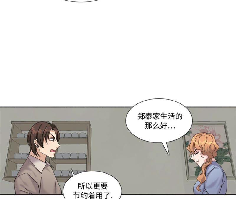 第87话误会加深-我想有个男朋友-一漫文化（第15张）