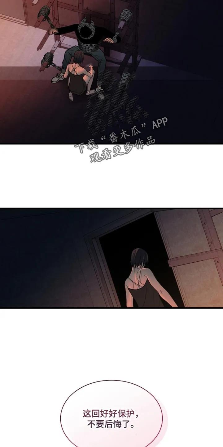 第95章：【第二季】不要后悔了-腐蚀的痛处-reimx（第2张）