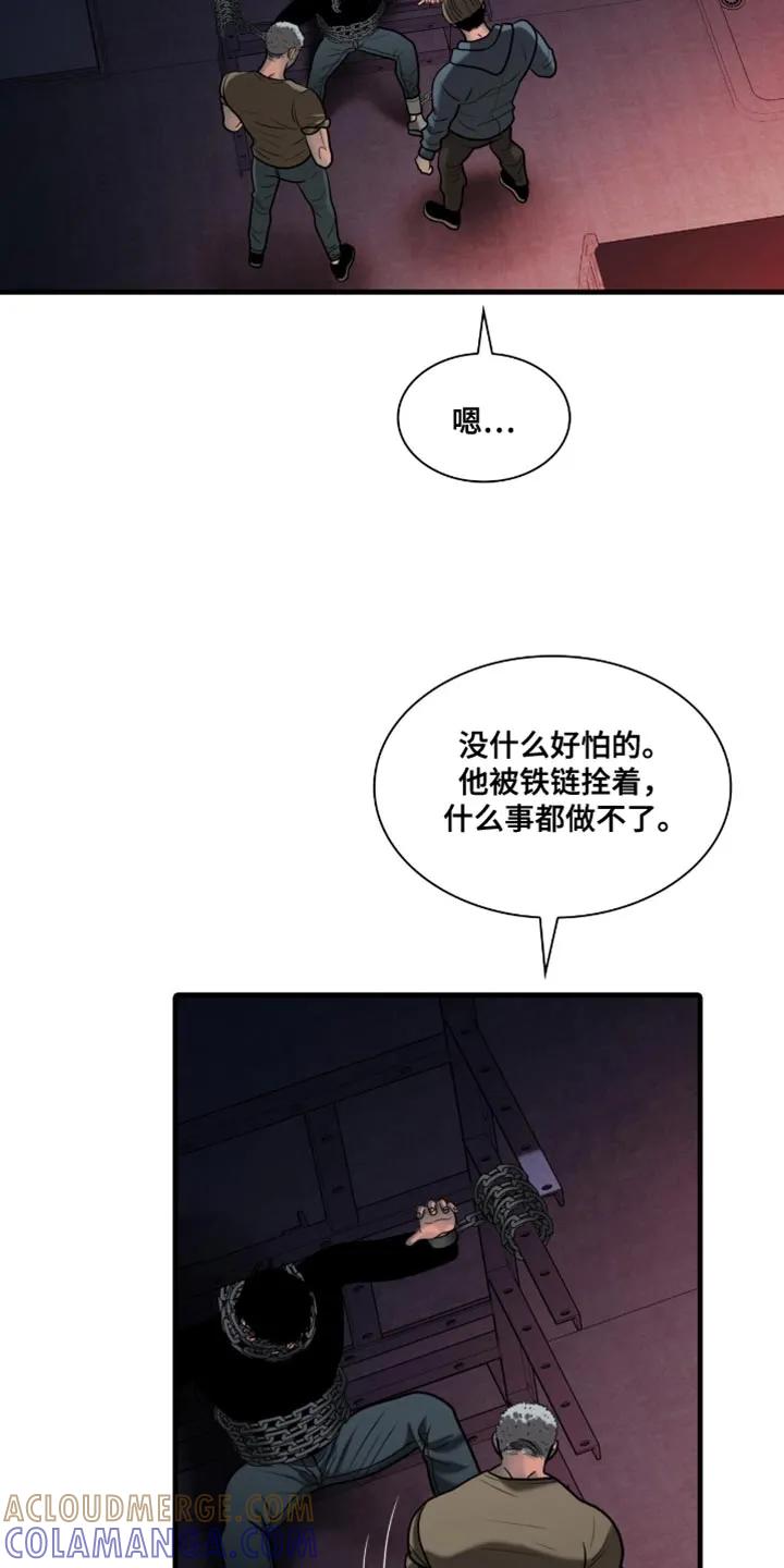 第95章：【第二季】不要后悔了-腐蚀的痛处-reimx（第9张）