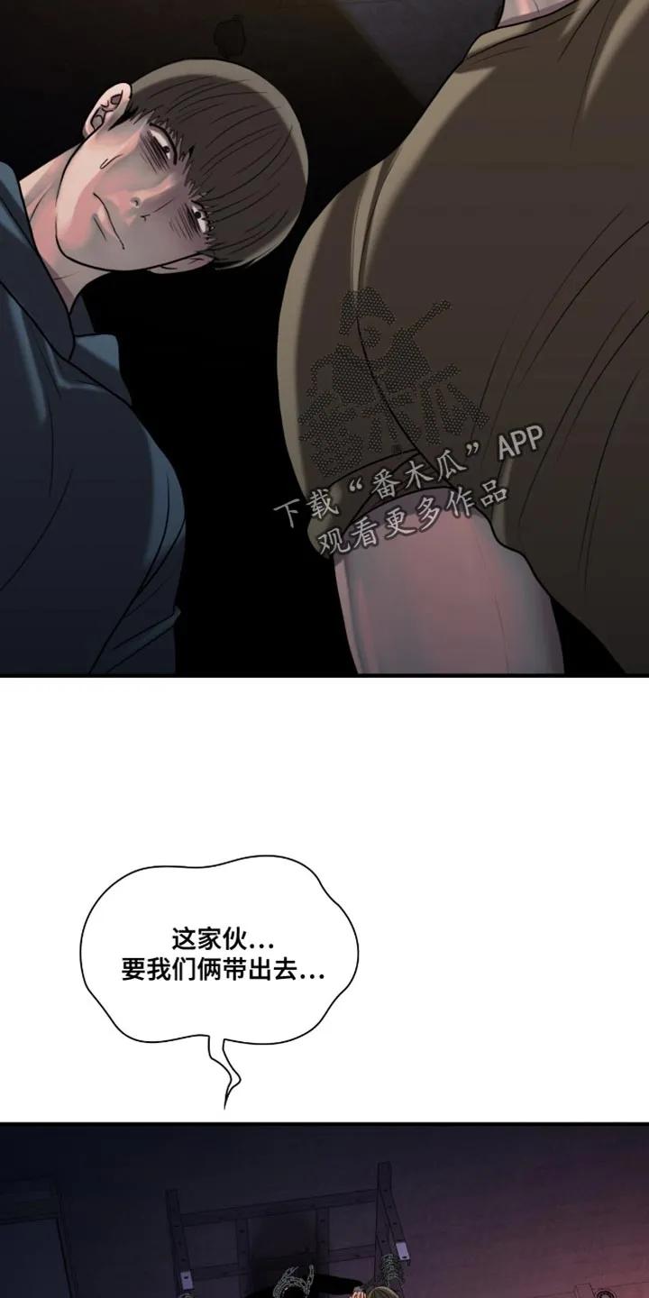 第95章：【第二季】不要后悔了-腐蚀的痛处-reimx（第8张）