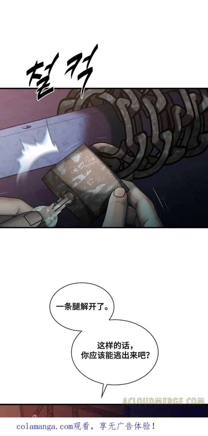 第95章：【第二季】不要后悔了-腐蚀的痛处-reimx（第1张）