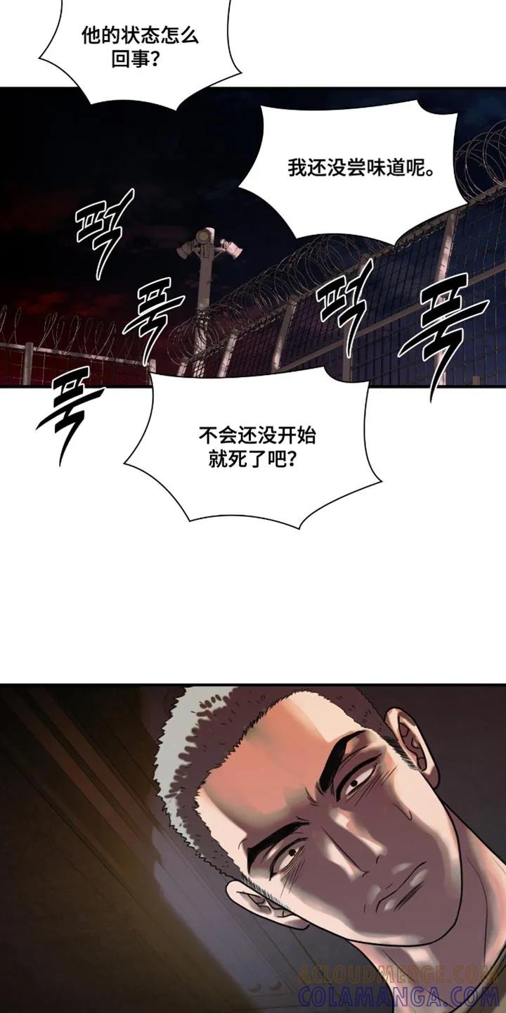 第95章：【第二季】不要后悔了-腐蚀的痛处-reimx（第7张）